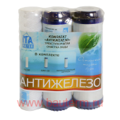 Комплект картриджей "Антижелезо"